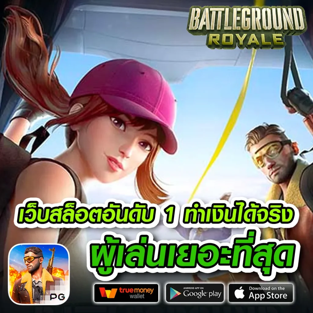 pggame 123 auto